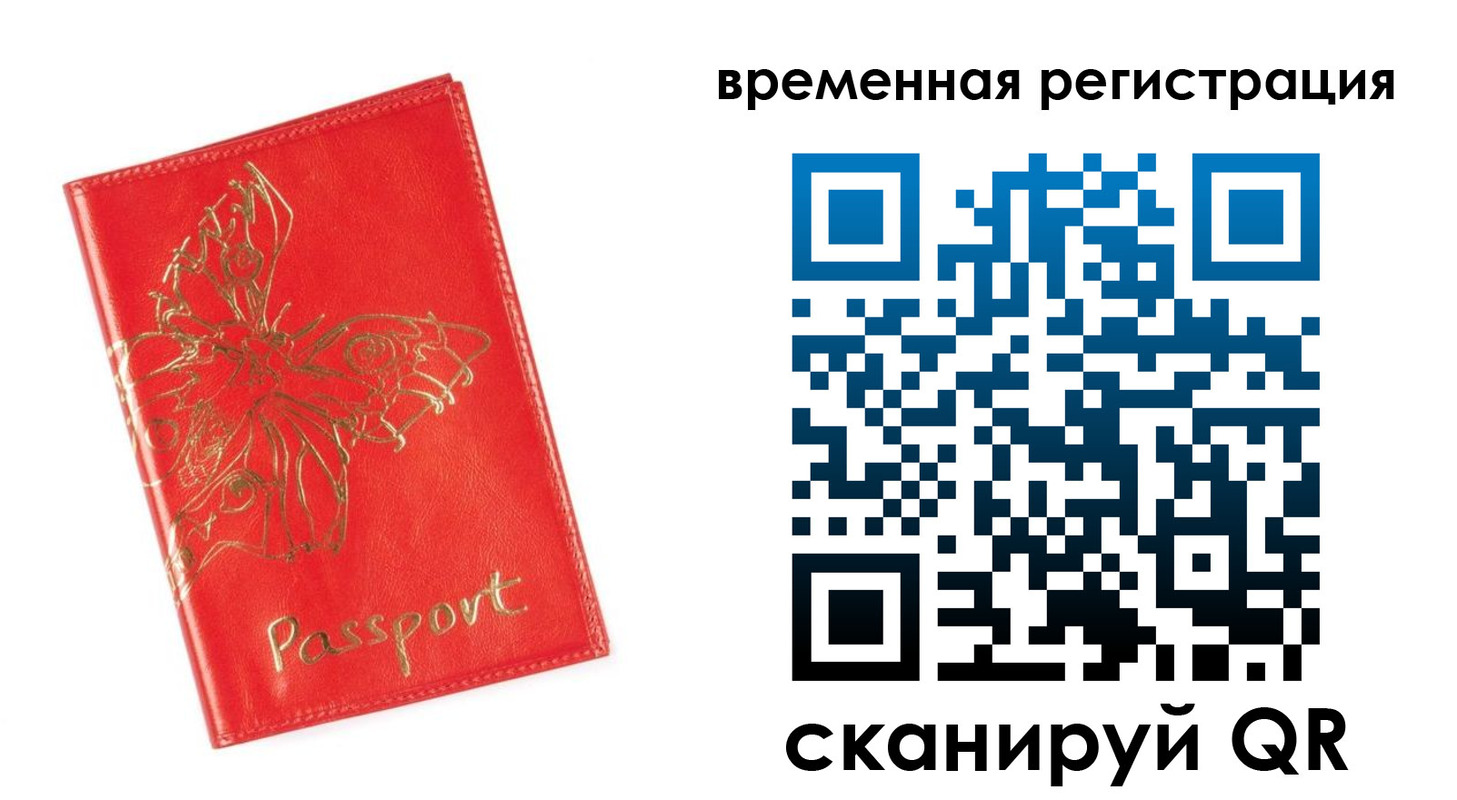 прописка поиск в Чебаркуле
