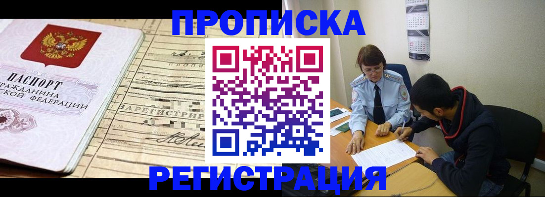 регистрация в Чебаркуле