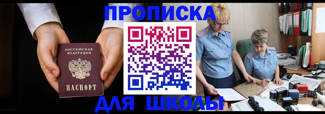 временная регистрация надежно в Чебаркуле