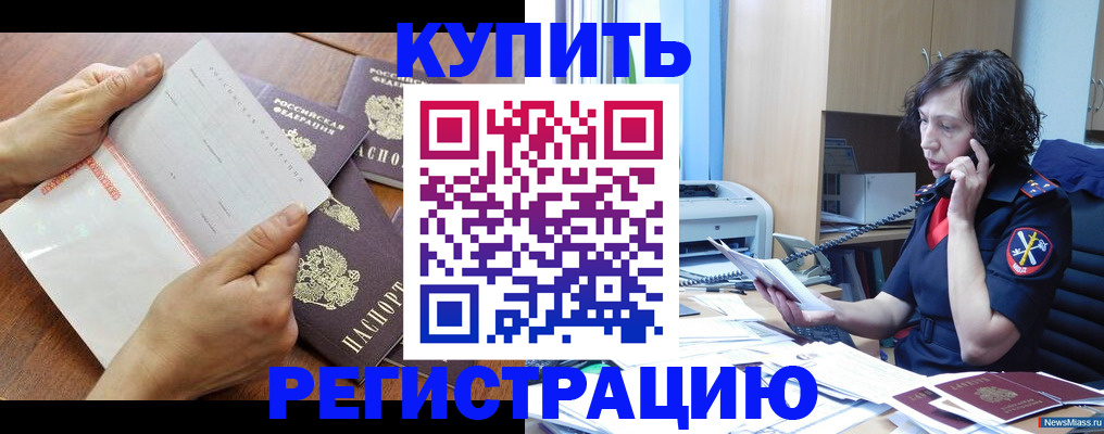 форма 3 в Чебаркуле