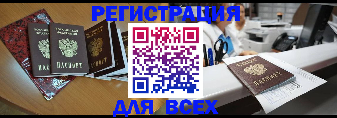 временная прописка в Чебаркуле